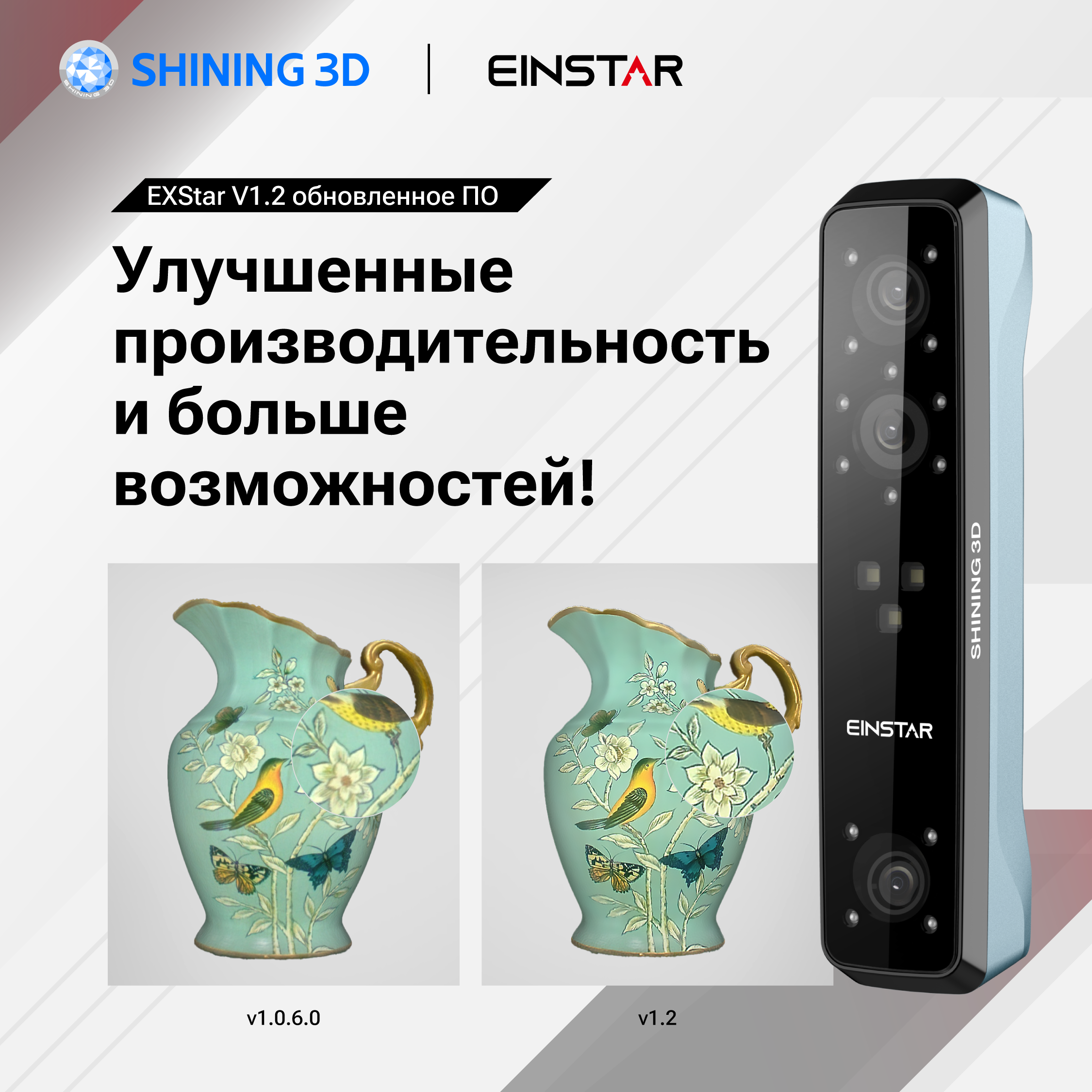 EinstarV1.2 ru