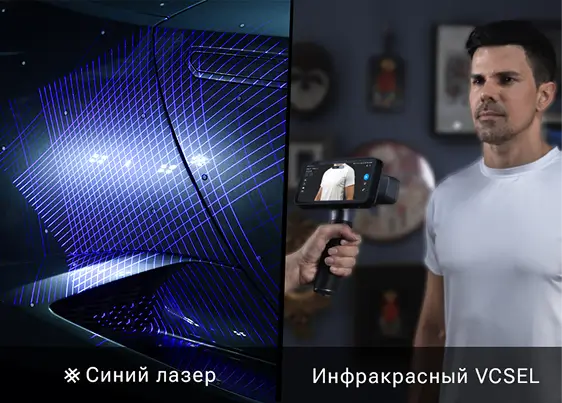 Гибридный источник света EinScan Rigil